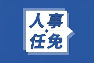 开云平台网站登录入口网址查询截图4